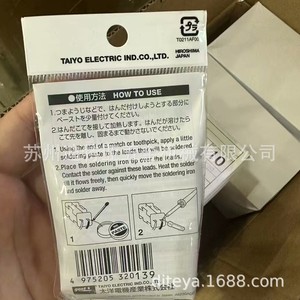 Pasta de soldar Goot Hobby Use Bs 15, ácido débil, para electrónica y manualidades, compatible con RoHS, 50g - Product Image 3