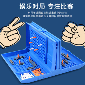 玩乐益智棋盘游戏海战经典家庭亲子对战互动游戏2人游戏教育玩具 - Product Image 3