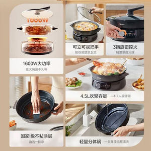 Casserole électrique Midea 4,5 L 1600 W, commande mécanique, multifonction, avec couvercle en verre - Product Image 2