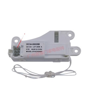 สวิตช์ล็อคประตูเครื่องซักผ้าซัมซุง DC34-00025B DC12V ชิ้นส่วนล็อคอิเล็กทรอนิกส์ - Product Image 1