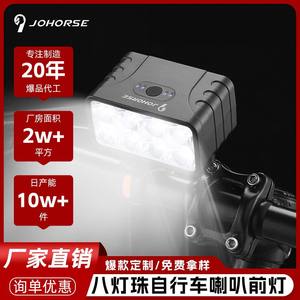 Phare avant de vélo Johorse à LED, 8 lumières, recharge USB, étanche, pour VTT avec support de fixation - Product Image 5
