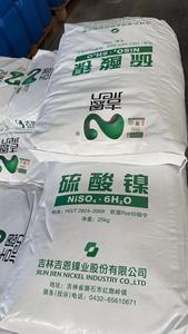 硫酸ニッケル結晶化装置工場価格特価販売 NiSO4 六水和硫酸ニッケル 電気めっき用 - Product Image 5