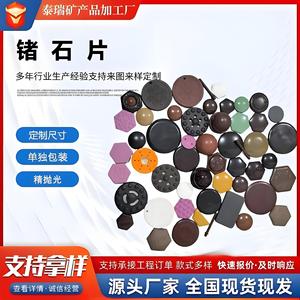 Germanium Stone Discs Round 30x34mm For Mattress <b>Cushions</b> Lumbar Support - Product Image 2