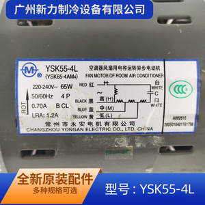มอเตอร์แบบอะซิงโครนัสเฟสเดียว Midea YSK55-4L สำหรับเครื่องปรับอากาศแบบท่อ 65W แกนทองแดง คุณภาพสูง - Product Image 3