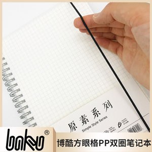 Bokoo Square Grid <b>Notebook</b> 80 Sheets Coil Binding For Students And Office Use - Product Image 3