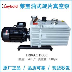 Bomba de Vacío de Paletas Rotativas Sellada con Aceite Leybold Trivac D60C, 64m³/h, 0.04Pa, Motor Eléctrico de Dos Etapas, Cuerpo de Hierro Fundido - Product Image 1