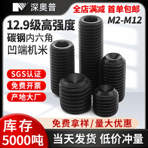 สกรูหัวหกเหลี่ยมแบบเว้าลึกและหัวจมแบบพิเศษ M2 M12 เกรด 12.9 เหล็กกล้าคาร์บอน ชุบออกซิเดชั่นสีดำ - Product Image 5