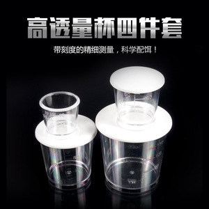 Juego de Cuatro Tazas Medidoras con Tapas de Resina, Accesorios de Pesca para Mezclar y Almacenar Cebo - Product Image 3