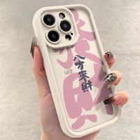 Coque de téléphone portable antichoc en TPU avec impression de lettres Rich Come et design d'objectif en forme d'échelle pour iPhone Xr Xs 11 12 13 14 15 16 17 18 Pro Max