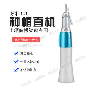 Mesen <b>Dental</b> Implant Straight <b>Handpiece</b> 1:1 Ratio Stainless Steel Body With External Water Cooling For Maxillary Surgery - Product Image 1