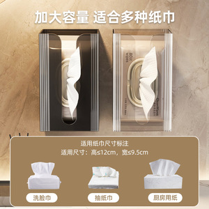 Wall Mounted <b>Tissue</b> Box No Drill Paper <b>Holder</b> For Bathroom <b>Kitchen</b> Modern Rectangular Design - Product Image 3