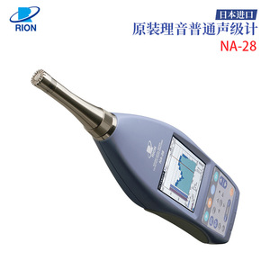 เครื่องวัดระดับเสียงแบบพกพา RION NA-28 20 Hz ถึง 20 kHz จอแสดงผลกราฟิก IP65 ความแม่นยำ 1.5 เดซิเบล ผลิตในญี่ปุ่น - Product Image 3