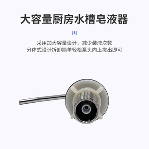 Stainless Steel Soap Dispenser Pump Head 304 Manual Press Kitchen Sink Easy Installation - Product Image 4