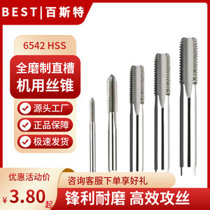 ดอกต๊าปเกลียวตรงขนาดนิ้วที่ดีที่สุด M1-M120 โคบอลต์เหล็กกล้าความเร็วสูง สำหรับเครื่องต๊าปเกลียว ใช้กับเหล็ก งานเกลียว  ผิวเงางาม - Product Image 2