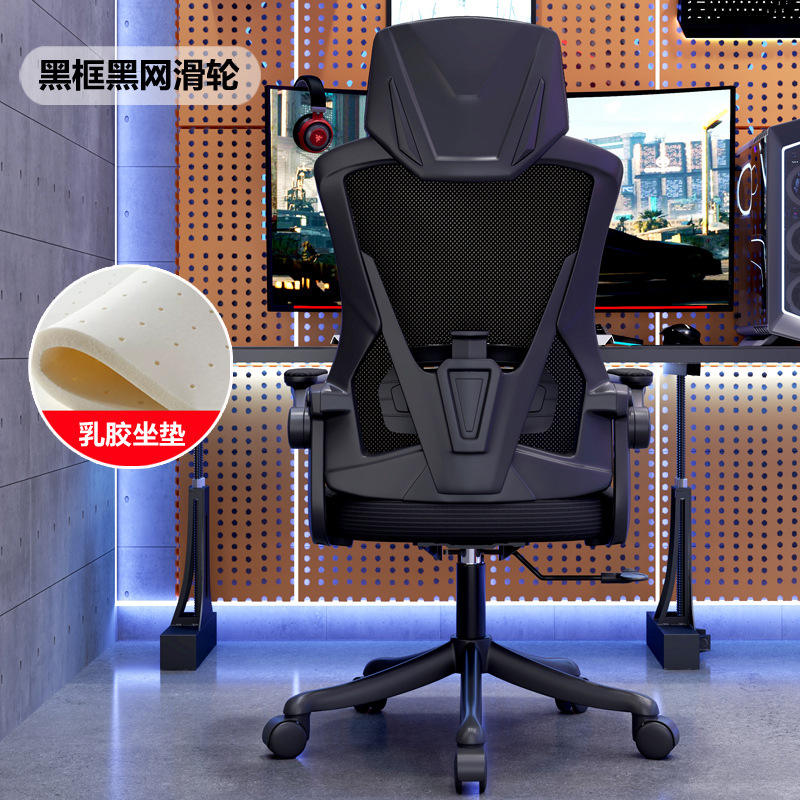 Cadre noir et maille noire [Coussin d'assise en latex]