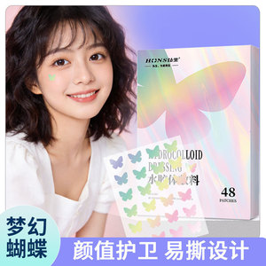 Pansements hydrocolloïdes stériles Hongsheng Medical Classe II, patchs anti-acné en forme de papillon perlé : doux et respectueux de la peau - Product Image 5