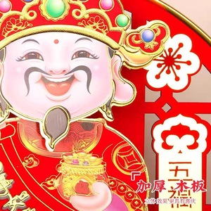 Figurine Électrique Vibrante du Dieu de la Richesse en Bois 3D Miniature pour la Décoration du Nouvel An Chinois et du Festival du Printemps, Arrangement de Salon - Product Image 1