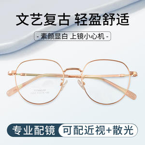 Montura de gafas Tianyu 6804 de titanio ovalada, montura completa, protección contra la luz azul, lentes de resina unisex para hombres, mujeres y estudiantes. - Product Image 5
