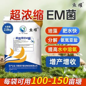 Probióticos para Estanques de Acuicultura Yuyao, Súper Concentrados, Bacterias EM Fácilmente Solubles - Product Image 4