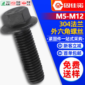 304M5/M6/M8 - Product Image 1