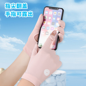 Women's <b>Sunscreen</b> Gloves Black Nylon Touchscreen Hollow Palm Cycling Outdoor UV Protection Gloves - Product Image 2