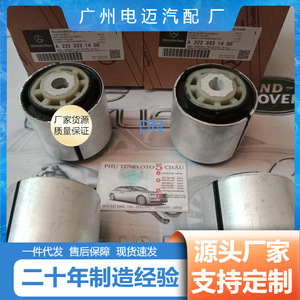 บูชช่วงล่าง Mercedes W222 รุ่น A2223331400 อะไหล่เปลี่ยนชุดยึดแพนอาร์ม - Product Image 3