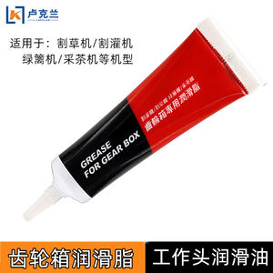 15g Warm Lubricating Grease Machine Tool Oil Gearbox Maintenance Lawn Mowing Noise Reduction for Mower Parts & Accessories - Product Image 2