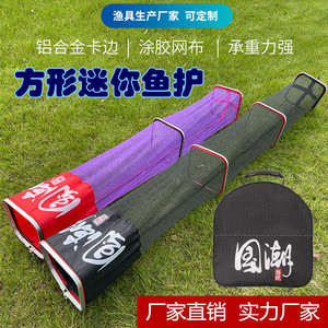 Jiang Yue Mini <b>Square</b> Fish Keep Net Nylon Portable Quick Dry Anti Snag Fishing Gear - Product Image 4