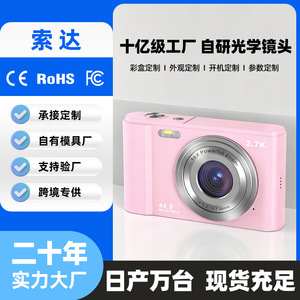 กล้องดิจิตอลสำหรับเด็ก 48 ล้านพิกเซล 2.7K4K เซ็นเซอร์ CMOS ชุดซูม ป้องกันฝุ่น ชัตเตอร์แบบยิ้ม ใช้ในบ้าน USB2.0 ผลิตที่เซินเจิ้น - Product Image 4