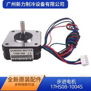 Oukeda 17HS08-1004S มอเตอร์แบบ stepper 17 1.0A 12V สำหรับเครื่องอัดรีดเครื่องพิมพ์3D - Product Image 2