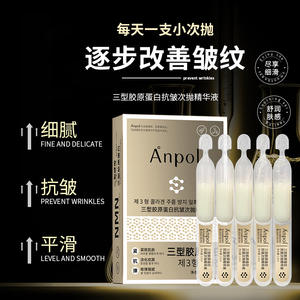 Suero Ampolla Antiarrugas con Colágeno Tipo III Anpol 1.5ml 30 Ampollas Hidratante, Humectante y Reafirmante para el Cuidado de la Piel - Product Image 1