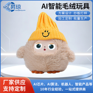 Robot Compañero Inteligente con IA de la Serie Sheng Qiong: Gato/Perro/Panda - Product Image 2
