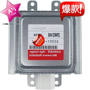 Magnetron pour four à micro-ondes M24FB-610, refroidi par air, avec plaque de base longue pour 2M246-23TAG - Product Image 5