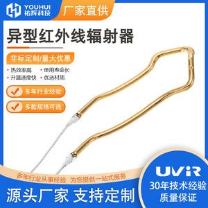 Youhui 3D Contour Infrared <b>Heating</b> <b>Tube</b> 8-14mm For Plastic Welding ABS Material - Product Image 5