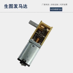 N20 Worm Gear Motor 36V Alloy Steel Mini DC Motor For Smart <b>Locks</b> Toy - Product Image 4