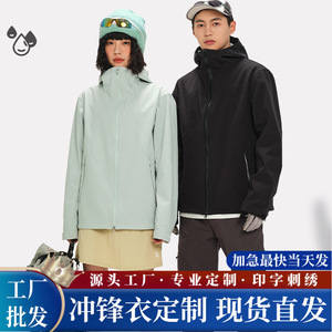 เสื้อแจ็คเก็ตกันลมแบบชั้นเดียวสำหรับกิจกรรมกลางแจ้ง แขนยาว ใส่ได้ทั้งชายและหญิง เหมาะสำหรับการเดินทาง ท่องเที่ยว ทีมบิวดิ้ง ชุดทำงานธุรกิจ - Product Image 5