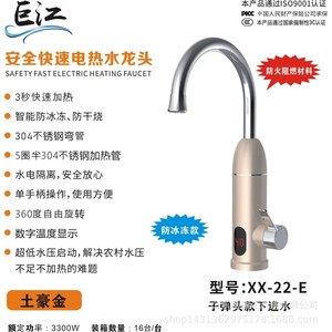 Grifo de Agua Caliente Eléctrico Instantáneo Ejiang, Dorado, con Pantalla LCD, Entrada Inferior, Control Mecánico - Product Image 2
