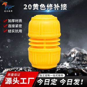 Conector de Reparación de Tuberías de Agua de Plástico de 6 Puntos Guoma Ruixiang, Roscado de 20 mm, para Manguera de Jardín y Lavado de Autos - Product Image 5