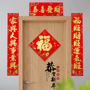 Couplet Antitetico Personalizzato in Carta Rossa per il Capodanno Cinese e la Festa di Primavera per Decorazioni Festive - Product Image 5