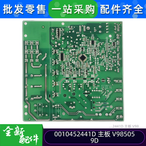 Carte mère de climatiseur Haier 0010452441D V98505 9D, carte de commande pour unité intérieure, pièce de rechange - Product Image 4