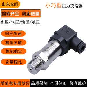เครื่องส่งสัญญาณแรงดันขนาดกะทัดรัด M20 1.5 สแตนเลส 4-20mA IP65 สำหรับระบบน้ำแรงดันคงที่ - Product Image 4