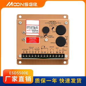 ESD5500E Diesel Generator <b>Speed</b> <b>Controller</b> Electronic Governor For Diesel Engine Parts 18x17.5x5.5cm - Product Image 5