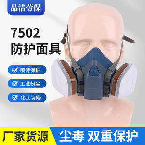 Autre respirateur demi-masque 7502 en silicone réutilisable pour la protection industrielle contre la poussière et les gaz avec cartouche filtrante pour vapeurs organiques - Product Image 5