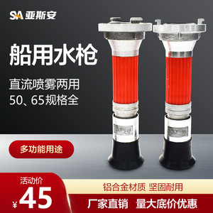 Boquilla para manguera contra incendios, boquilla de agua nebulizadora de doble propósito para manguera marina, boquilla de pulverización de aluminio de doble propósito de corriente continua. - Product Image 3