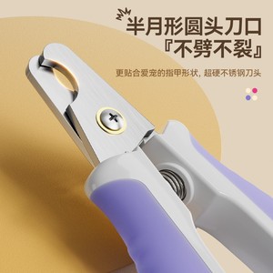 Coupe-ongles pour animaux de compagnie, pour chats et chiens, petit outil de toilettage pratique à lame tranchante en acier inoxydable violet - Product Image 3