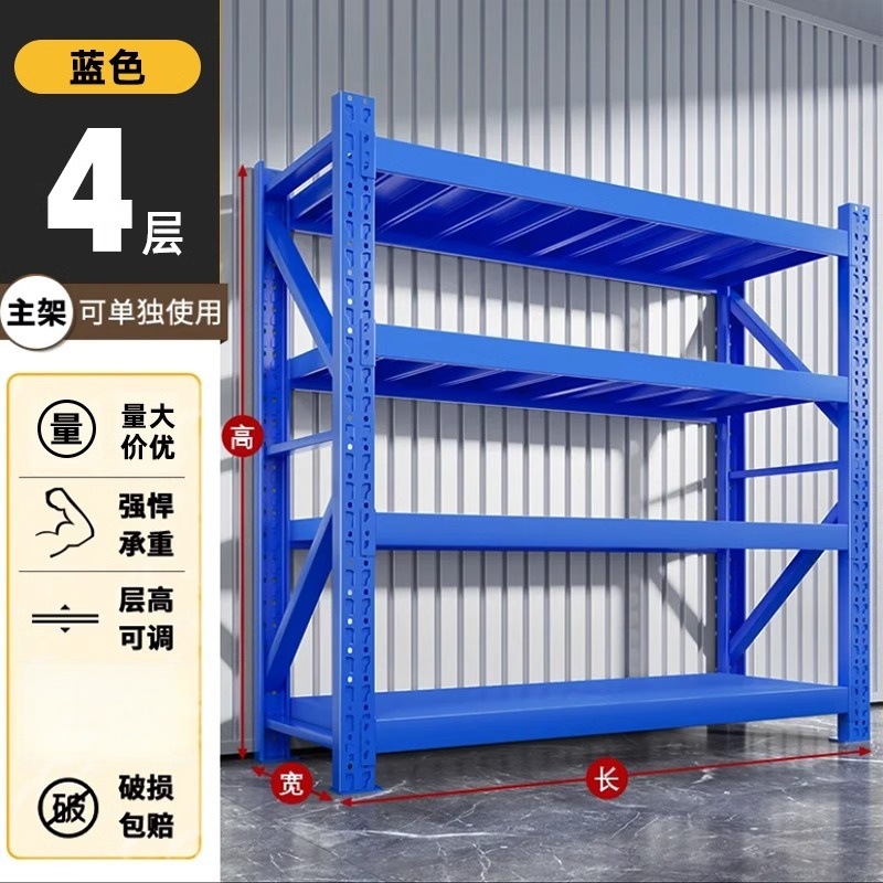 Main frame: Blue four-tier shelving