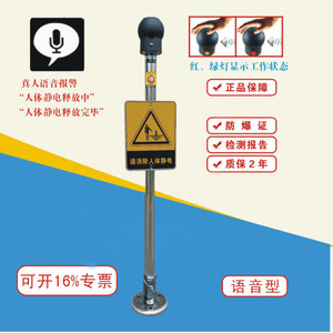 Human Body Static Electricity Discharger 304 Stainless Steel Touch Induction Explosion Proof With Light And Sound Alert - Product Image 4