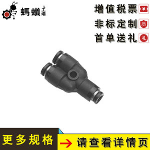 อุปกรณ์โรงงานแอนท์แฟคทอรี่ ท่อเมตริก DRTGR ชนิด Y ที อะไหล่ลมขนาดเล็ก - Product Image 4