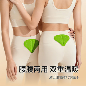 Warm Abdomen Patch T-Shaped Self <b>Heating</b> Waist Support Menstrual Period Uterus Warming Body Heat <b>Pack</b> Abdomen Care - Product Image 4