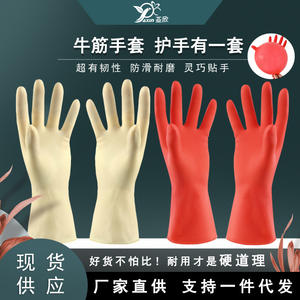 ถุงมือยางทนทานสำหรับใช้ในครัวเรือน ขนาด 28 ซม. กันน้ำ ทำจากยางลาเท็กซ์ สำหรับทำความสะอาดห้องครัวและล้างจาน - Product Image 5